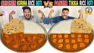 CHICKEN KORMA RICE ROTI Vs PANEER TIKKA RICE ROTI CHALLENGE Brother Vs Brother Competition