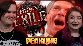 Эта игра ИЗМЕНИЛА МОЮ ЖИЗНЬ! Path of Exile 2 обзор Булджать | РЕАКЦИЯ НА @buldjat |