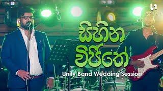 Unity Band - Sihina Wijithe (සිහින විජිතේ) | Radeesh Vandebona | Unity Band Wedding Session