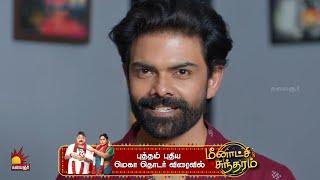  | Gauri Sneak Peek 2 | EP-380 | Kalaignar TV