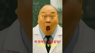 한국 원자력연구소도 깜짝!