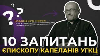 Як не ранити наших дітей? 10 запитань до єпископа капеланів УГКЦ