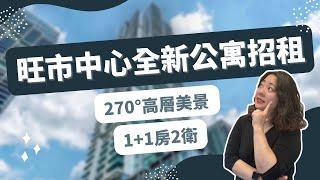 【多倫多租樓】旺市中心全新1房1Den2衛公寓 陽臺270°美景 帶門Den可做臥房 $2,600/月