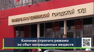 Колония строгого режима за сбыт наркотических средств грозит двум жителям Бугуруслана