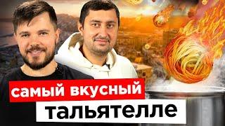 ФАНТАСТИЧЕСКАЯ ТАЛЬЯТЕЛЛЕ с СОУСОМ «НАПОЛИТАНО» всего ЗА 15 МИНУТ. ВАЛЕРИЙ ВЕЧЕРНИЙ