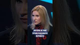 Олена Кондратюк, заступниця Голови ВРУ #кондратюк #перемога