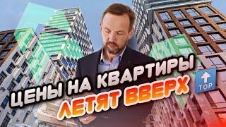 Цены НА НОВОСТРОЙКИ В АНАПЕ ИДУТ ВВЕРХ! Почему застройщики НЕ БУДУТ СНИЖАТЬ ЦЕНЫ на квартиры в 2022?