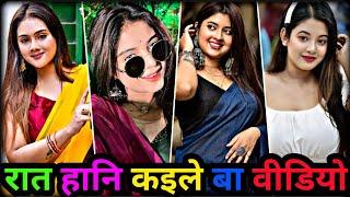 रात हानि कइले बा | bhojpuri new instagram reels | bhojpuri tik tok video | bhojpuri instagram reels