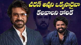 Love Reddy Hero Anjan Ramachendra About Global Star Ram Charan | TFPC