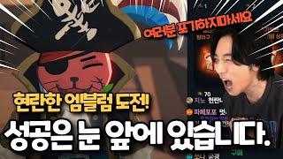 현란함엠블럼 도전의 여정 그자체가 성공이다. 하지만! #mmorpg #모바일게임 #마비노기모바일 #마비노기