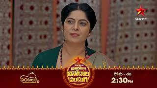 Vantalakka - Promo | 22nd Oct 2024 | Star Maa Serials | Mon-Sat at 2.30 pm | Star Maa