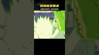 蹺蹺板變身美女！看起來更驚艷，難道是魔法？ #動漫推薦 #動漫排行榜 #日本動漫 #新番動漫 #好看的動漫