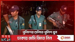 মধ্যরাতে ডিপ্লোম্যাটিক জোনে নজিরবিহীন ঘটনা | Diplomatic Zone | DMP | Bangladesh Police | Dhaka News