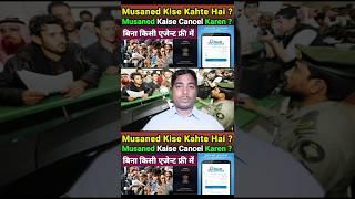 Musaned kya hota hai #sandeepwalablog #news #musaned #viralreels #shortsfeed #visa #saudiarabia #yt