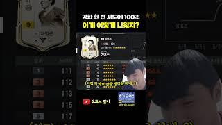 이거 9카는 또 뭐야;;; FC온라인 피파4