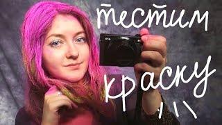 Рисую баллончиками на машине и волосах (+ пранк)