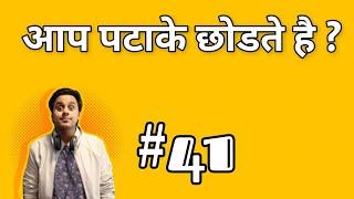 Bauaa 2021 | (Part 41) Baua | RJ Raunac | Bauua | Bauaa ki comedy | 93.5 | Buaa | बउवा कोमेडी