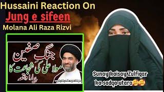 Hussaini Reaction:To Jung E Siffeen | Maulana Syed Ali Raza Rizvi | The Battle Of Siffeen #trending