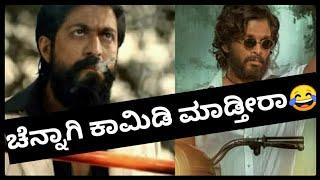 Illogical Comparisons | KGF | Pushpa |KFI Talks