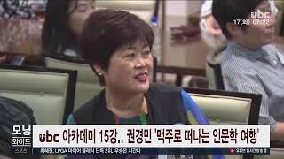ubc 모닝와이드  2025년 6월 17일(화)
