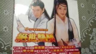 絕世雙驕（李小璐～小鹿亂撞）