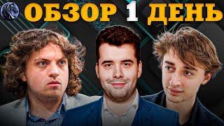 Кто Захватил Лидерство в Первый День Турнира Кубок Карпова - 50 Лет Спустя?