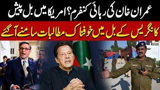 Imran Khan's release confirmed? Bill presented in the US