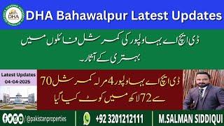 DHA Bahawalpur Latest Updates | Pakistan Properties