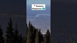 Алматы, Казахстан 