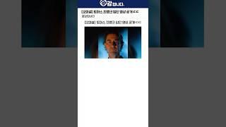 [오피셜] 토마스 프랭크 입단 영상 공개 ㄷㄷ