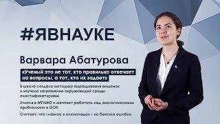 Варвара Абатурова: "Не нужно слушать тех, кто говорит: ты проиграл, у тебя не будет никаких побед"