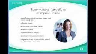 Основные возражения при продаже Елена Фёдорова