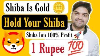 Shiba is A Gold 🪙 | Hold Your Shiba Inu Coin | Shiba Inu Coin Hit 1 Rupee 