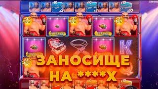 ПРОШЕЛ ВСЕ УРОВНИ И ЗАНЕС ****Х В НОВОЙ РЫБАЛКЕ BIG BASS BOXING BONUS ROUND! ЗАНОСЫ НЕДЕЛИ ОНЛАЙН