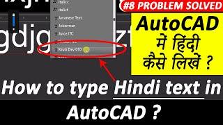 How to Write Hindi Text in AutoCAD in Hindi || Hindi Font in AutoCAD || Civil Users