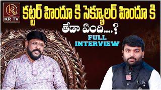 Chikoti Praveen Kumar vs Journalist Kranthi || Chikoti Praveen Kumar Sensational Interview || KR TV