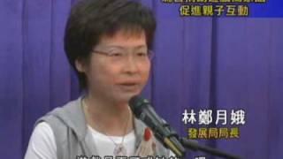 馬會支持寓遊戲於學習 捐助遊戲萬象館促進親子互動