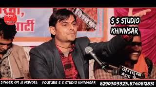 S S studio khinwsar bhejan