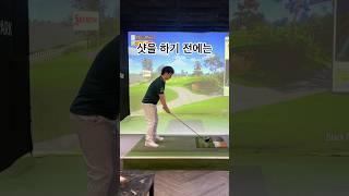 공 치기 전에 생각해야할건 #골프 #골프스윙 #골프레슨 #드라이버 #드라이버스윙 #golf #golfswing