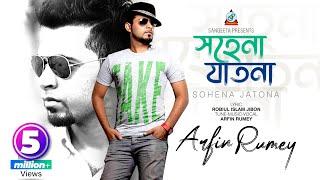 Sohena Jatona | Arfin Rumey | সহেনা যাতনা | আরফিন রুমি | ‍Music Video