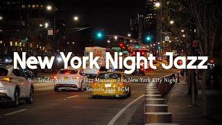 Night Jazz | New York City Scene with Sax Jazz and Slow Piano Music ~ Relaxing Background Music