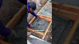 Тропинка из бетона #лайфхаки #ремонт #строительство #дача