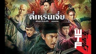 หนังใหม่ ชนโรง 2018พากย์ไทย ดูหนังออนไลน์ฟรี FULL HD