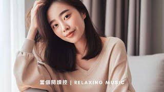 【無廣告】The best 20 minute focused music,專注音樂,jazz,smooth jazz,focuse Music