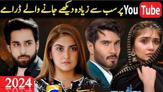 Top 10 Pakistani Dramas on YouTube | Most Viewed Pakistani Dramas On YouTube