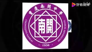 私立学校排名