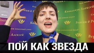 Лучшие упражнения-лайфхак каких нигде нет! Пой высокие ноты свободно и круто за 15 мин как звезда!