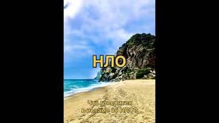 Что говорится в исламе об НЛО?