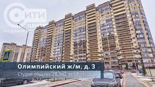 Купить квартиру в Воронеже Олимпийский жилой массив, д. 3 | СИТИ-ЦЕНТР