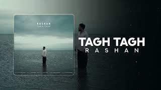 Rashan - Tagh Tagh | OFFICIAL TRACK راشان - تق تق